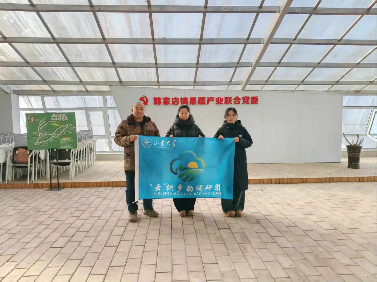“云”织乡韵调研团前往民主村果蔬基地 调