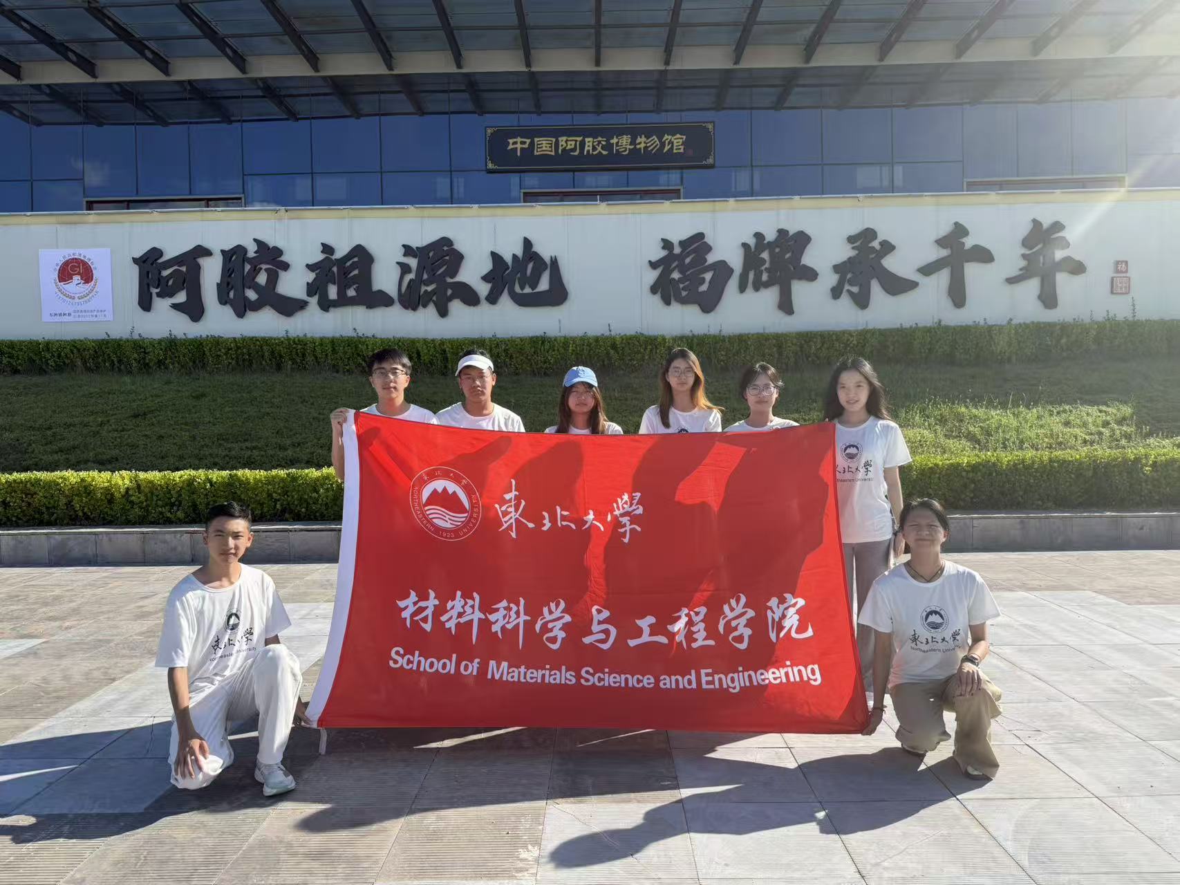 致谢认可，薪火不息——东北大学材料学院赴