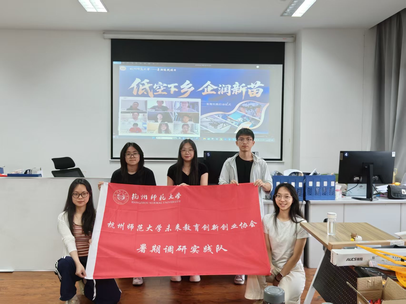 低空架桥连乡土，砺技践约赴山乡——杭州师